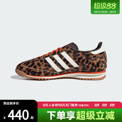 adidas阿迪达斯三叶草男女SL 72 OG豹纹运动鞋休闲鞋JI0189
