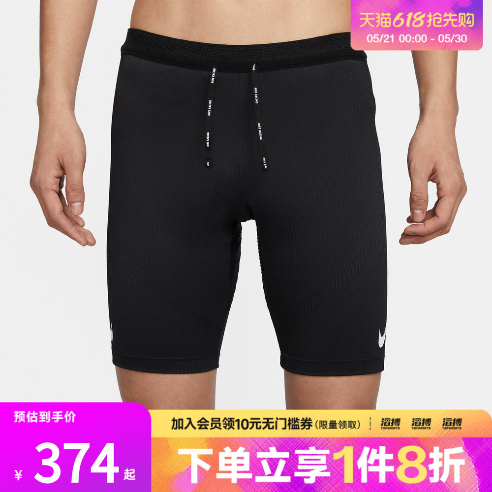 NIKE耐克男子Dri-FIT ADV 男子速干跑步紧身短裤FN3370-011