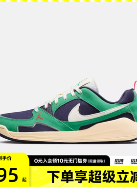 NIKE耐克男鞋JORDAN CMFT ERA运动休闲鞋HJ6777-400