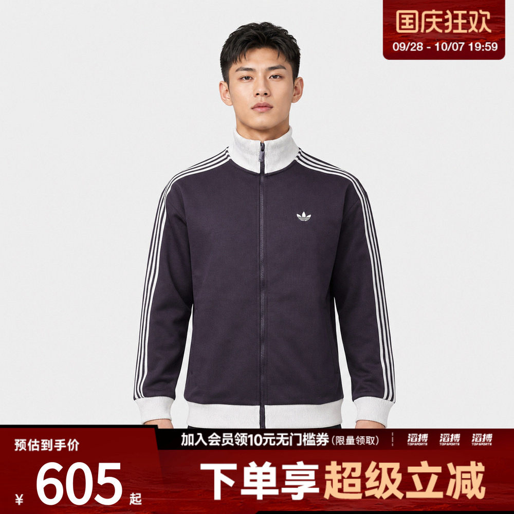 adidas阿迪达斯三叶草男子复古风经典运动夹克外套KZ0510