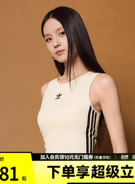 「滔搏运动」adidas阿迪达斯三叶草女子自带胸垫修身背心KB6418