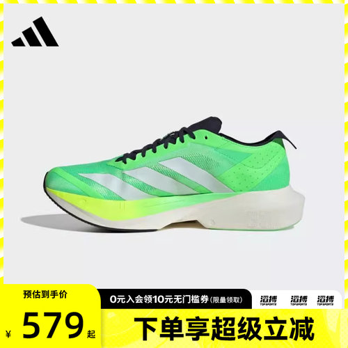 adidas阿迪达斯男鞋ADIZERO DRIVE RC M运动训练跑步鞋JR9378