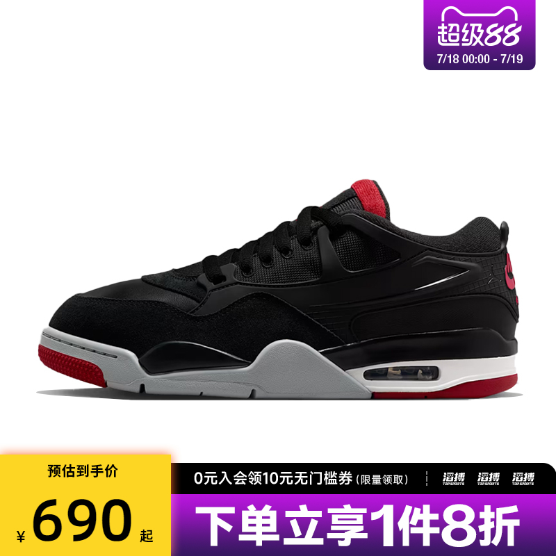 NIKE耐克男鞋AIR JORDAN 4 RM运动训练篮球鞋FQ7939-061