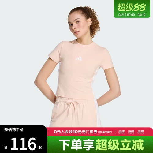adidas阿迪达斯女子短款运动休闲短袖圆领T恤KD2343