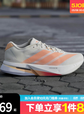 滔搏adidas阿迪达斯女鞋波士顿13超轻专业竞训玻纤柱跑鞋JP9249