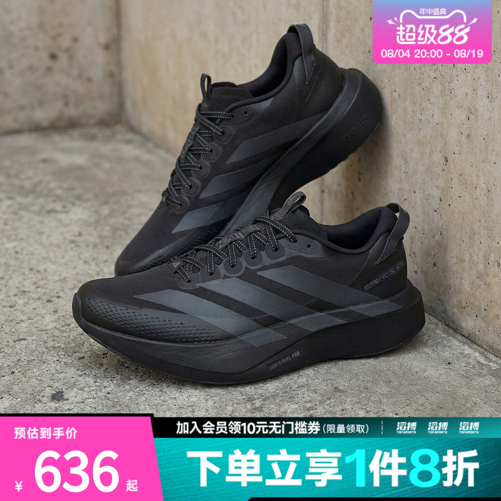 滔搏adidas阿迪达斯男鞋ADIZEROEVOSLATRM运动训练跑步鞋KK0311