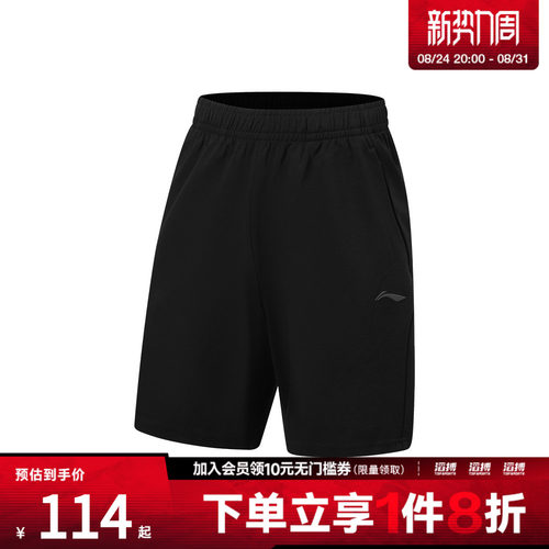 LI-NING李宁男子运动休闲短裤AKYW065-2