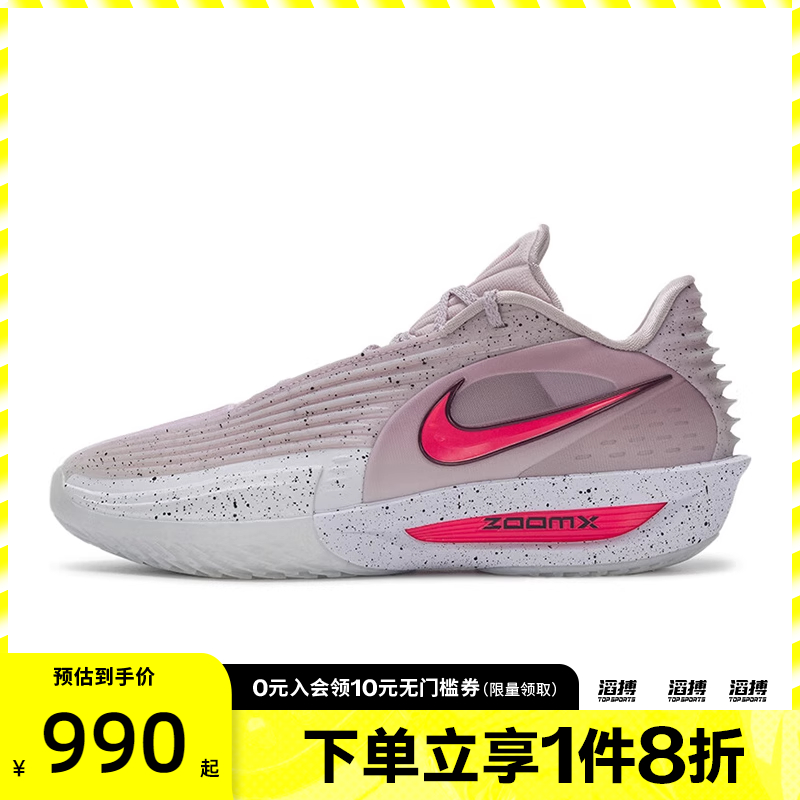 NIKE耐克男鞋G.T. CUT 3 TURBO EP运动训练篮球鞋HV9919-001