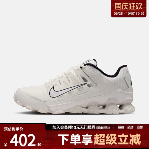 NIKE耐克女子W REAX 8 TR MESH运动训练鞋IO2400-105
