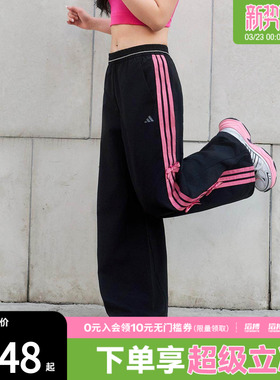 adidas阿迪达斯女子三条纹舞动系列凉感宽松运动休闲香蕉裤KR7598