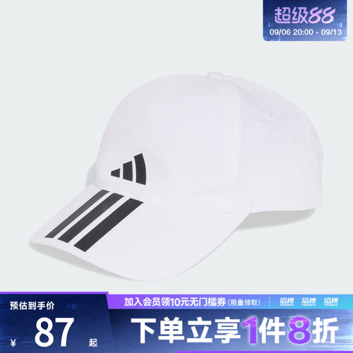 adidas阿迪达斯男女BB CAP 3S CLIMA运动休闲帽子JM5344