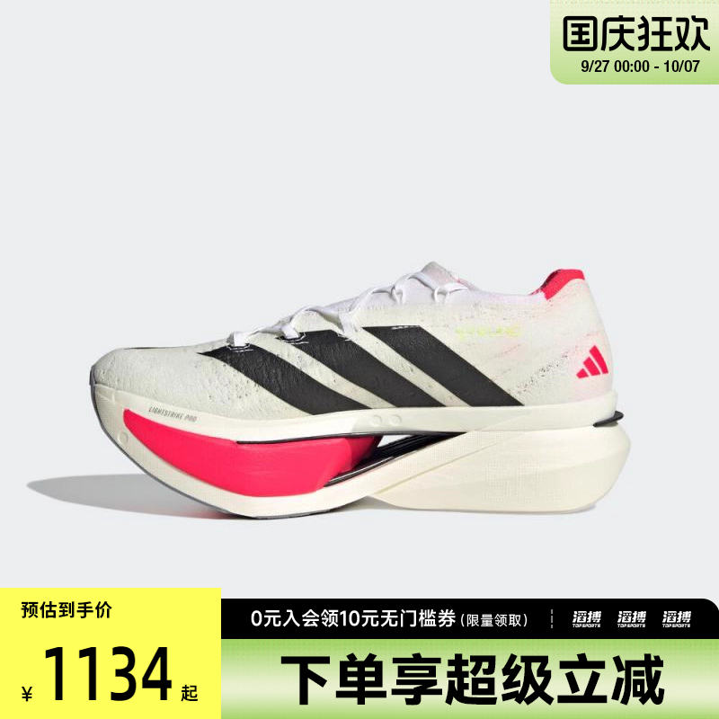 adidas阿迪达斯男女鞋ADIZERO PRIME X3运动休闲跑步鞋JR2597