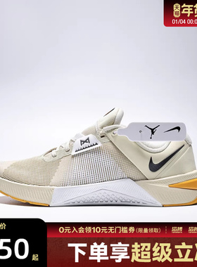 NIKE耐克男鞋M NIKE METCON 10运动训练跑步鞋HJ1875-201