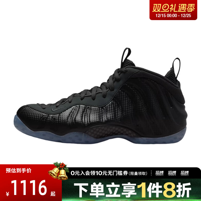 NIKE耐克男鞋AIR FOAMPOSITE ONE运动休闲鞋HF2902-002