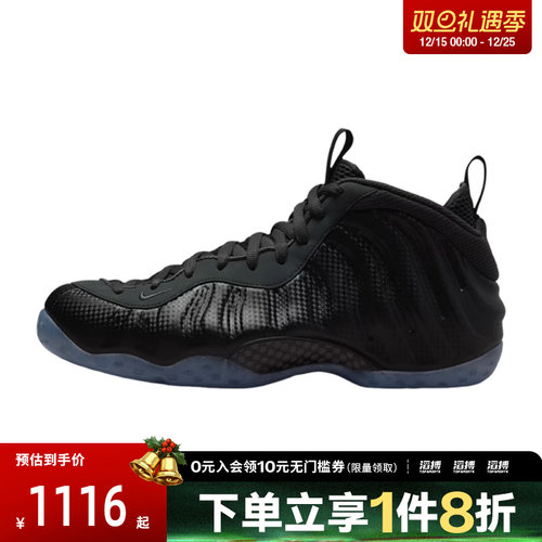 NIKE耐克男鞋AIR FOAMPOSITE ONE运动休闲鞋HF2902-002