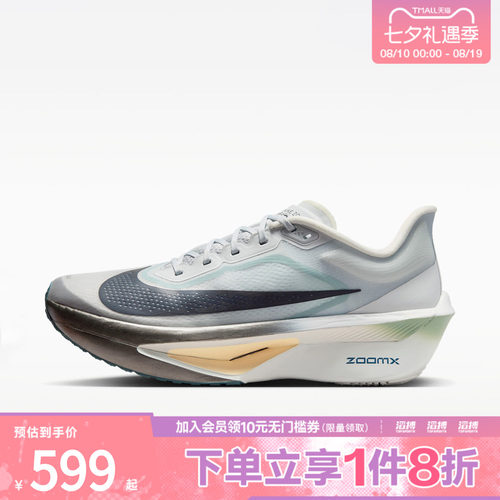 NIKE耐克男子ZOOM FLY 6运动训练跑步鞋FN8454-006
