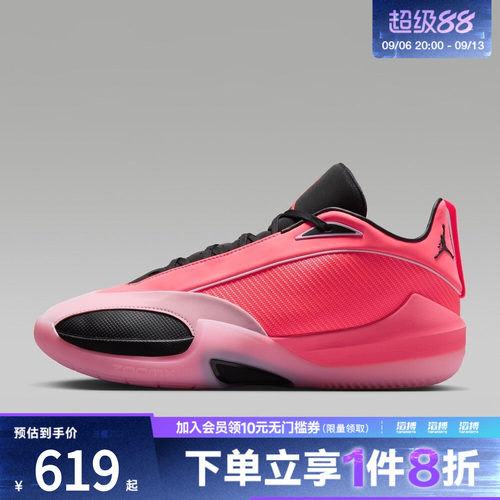 NIKE耐克男子JORDAN TRIANGLE PF运动训练篮球鞋IO0424-600