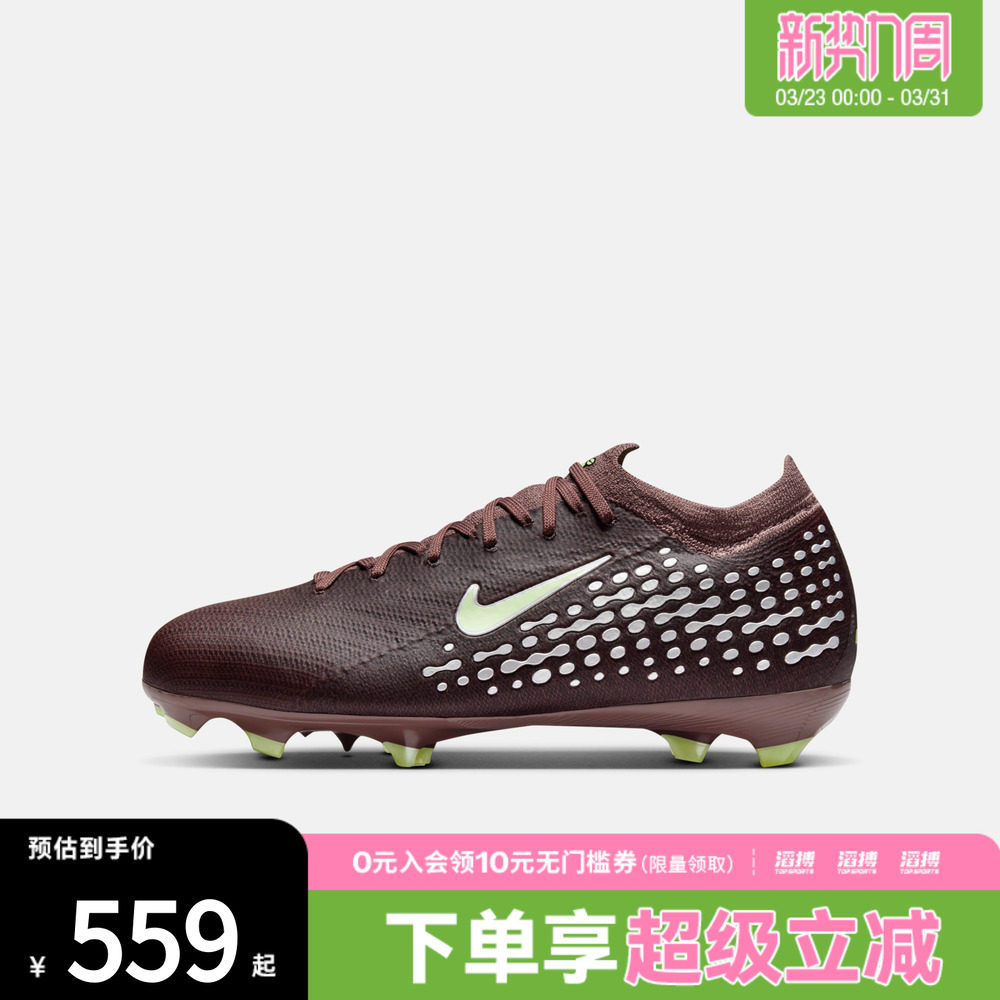 NIKE耐克大童鞋JR ZM VAPOR16PROKM运动训练足球鞋HF5450-200