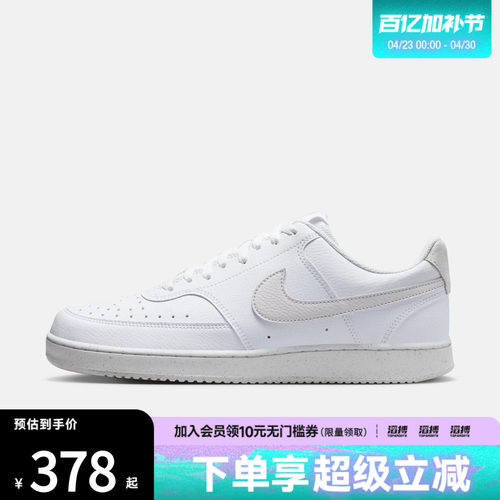 NIKE耐克男鞋COURT VISION LO NN运动休闲鞋DH2987-117