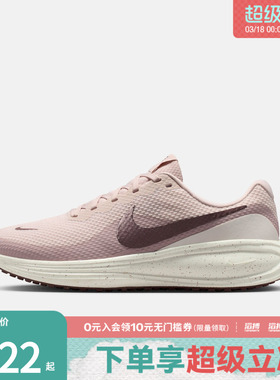 NIKE耐克女鞋W NIKE REVOLUTION8SE运动训练跑步鞋IR1525-601