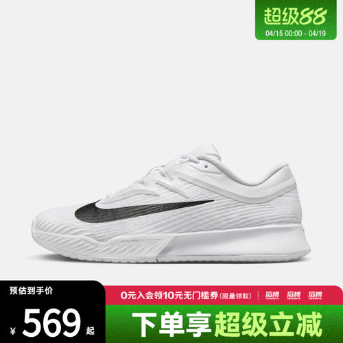 NIKE耐克男鞋M ZOOM VAPOR PRO 3运动休闲网球鞋FZ2161-101