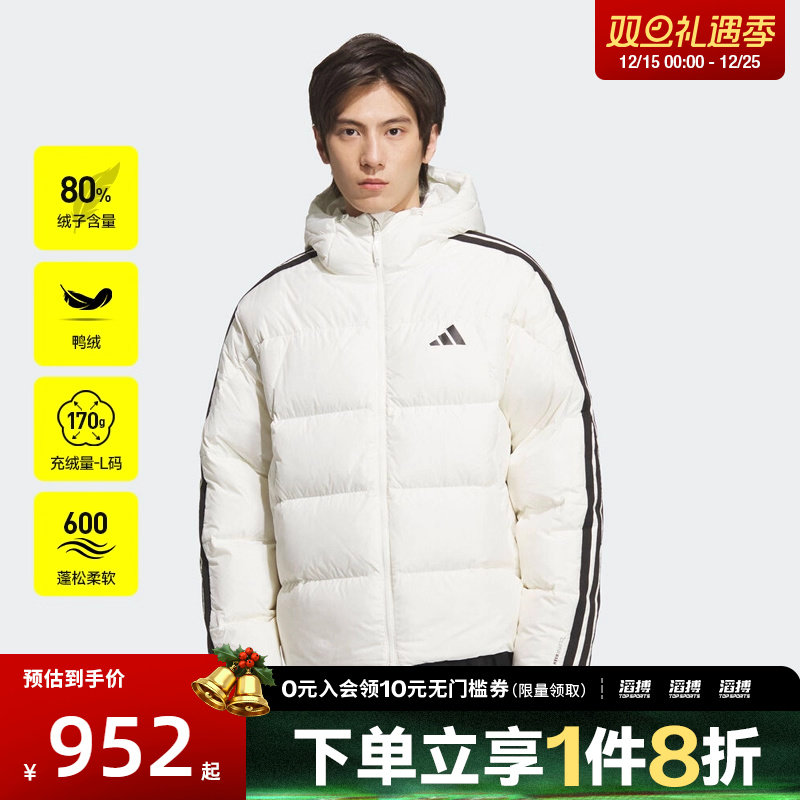 adidas阿迪达斯男子户外运动保暖三条纹连帽羽绒服外套KC2494