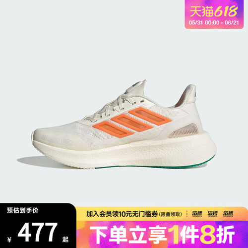 adidas阿迪达斯女鞋PUREBOOST 5运动训练跑步鞋JP6703