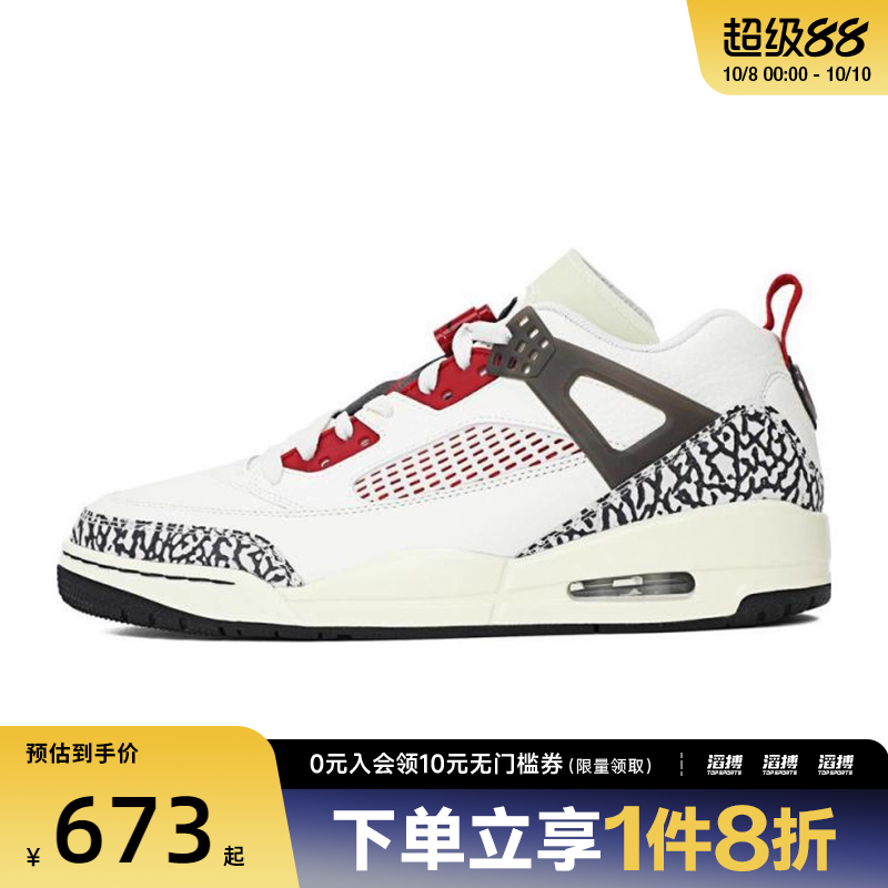 NIKE耐克男鞋JORDAN SPIZIKE LOW运动训练篮球鞋FQ1759-116