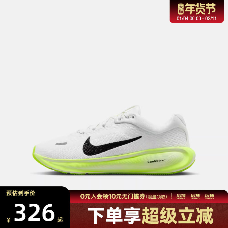 NIKE耐克大童STELLAR RIDE遨游号运动训练跑步鞋HQ3266-103,运动鞋new,童鞋/青少年鞋,淘宝优惠券,粉丝福利购,淘宝优惠卷