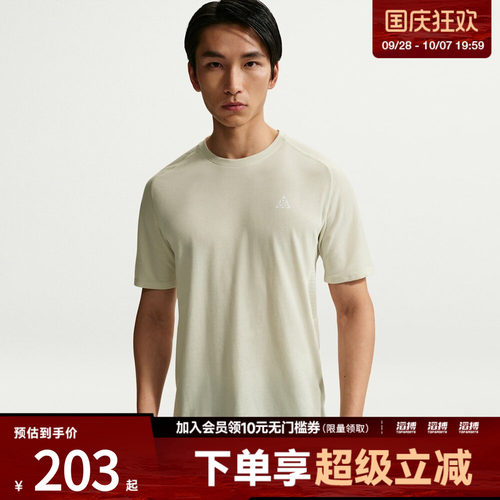 NIKE耐克男子AS M ACG DFADV 运动休闲短袖T恤IO9678-020