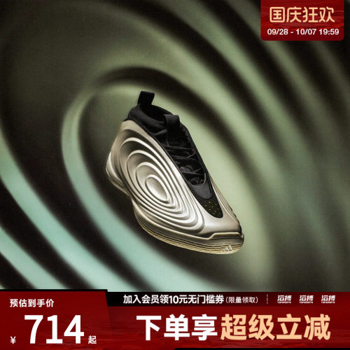 adidas阿迪达斯男女「生来耀眼」哈登10代缓震专业篮球鞋JQ9453