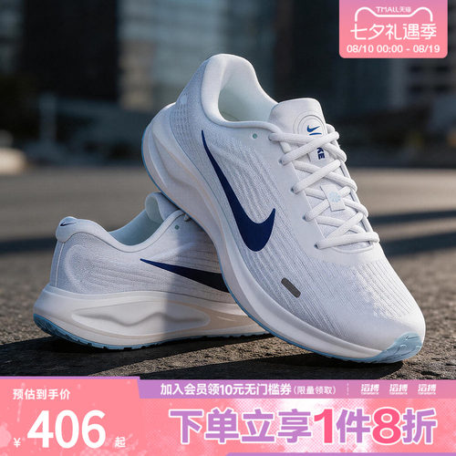 NIKE耐克女鞋W JOURNEY RUN运动训练跑步鞋FJ7765-121