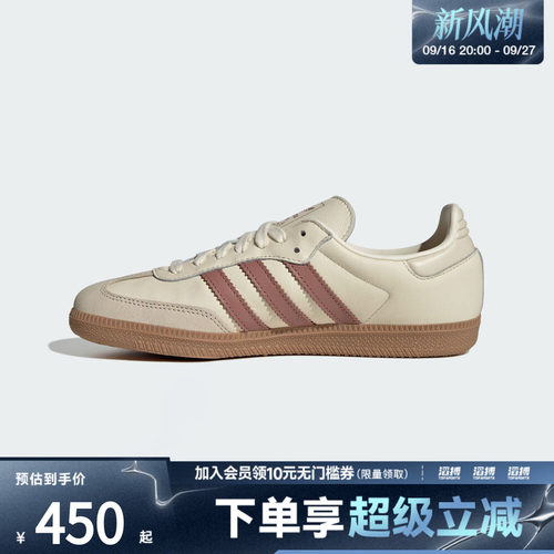 滔搏adidas阿迪达斯三叶草男女SAMBA OG运动鞋T头鞋休闲鞋JS1361