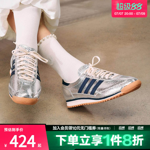 滔搏adidas阿迪达斯三叶草男女鞋SL72经典亮泽感薄底运动鞋JH8654
