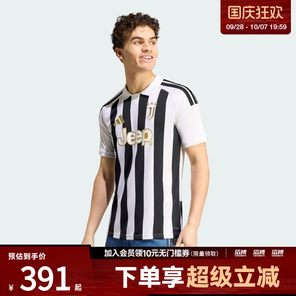adidas阿迪达斯男子尤文图斯主场球迷版速干运动短袖球衣KC2285