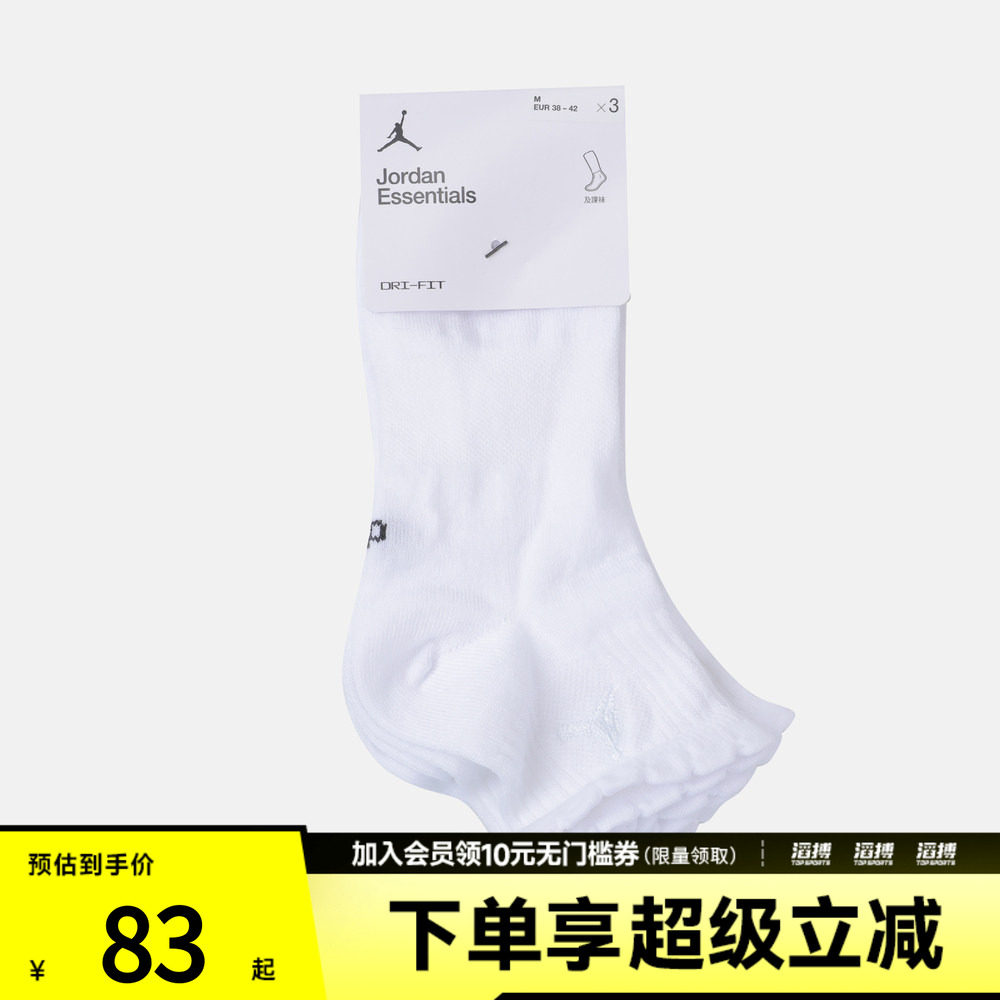 NIKE耐克女子ED ANK 3PR - 144 W SHFL休闲袜子IR0597-901