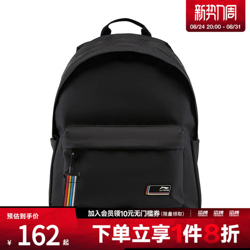 LI-NING李宁男女运动休闲双肩包ABSW205-1