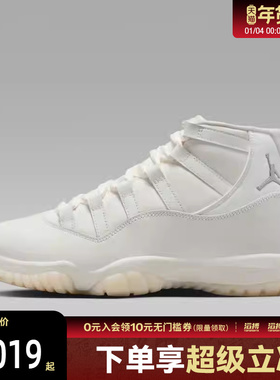 NIKE耐克女子AIR JORDAN 11 RETRO运动训练篮球鞋AR0715-110