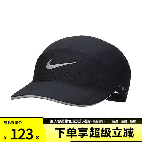 NIKE耐克男女Dri-FIT ADV 软顶速干反光运动帽FB5681-010
