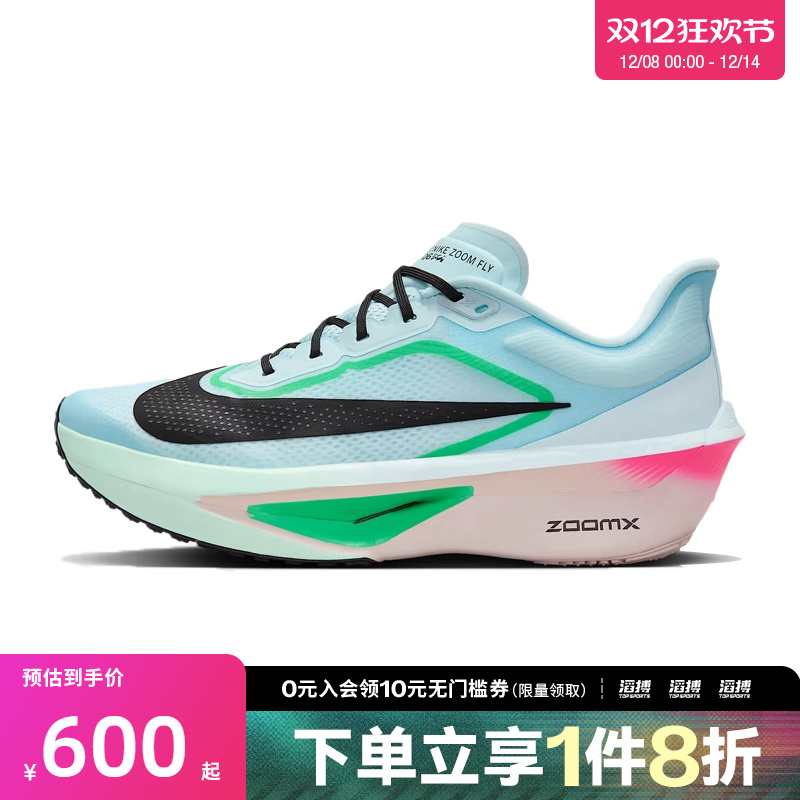 NIKE耐克男鞋ZOOM FLY 6滔搏运动训练跑步鞋FN8454-402