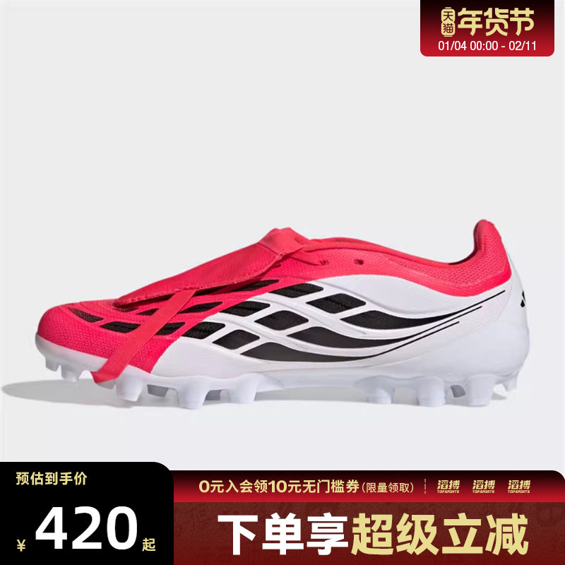 adidas阿迪达斯男女鞋PREDATOR LEAG运动训练足球鞋JS0344