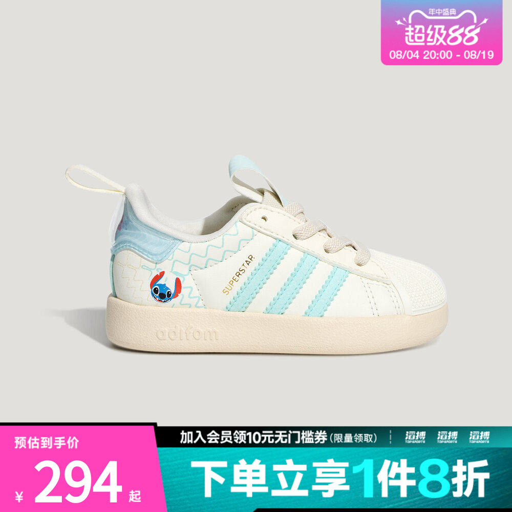adidas阿迪达斯三叶草婴童迪士尼联名度假风经典贝壳头板鞋KZ7320