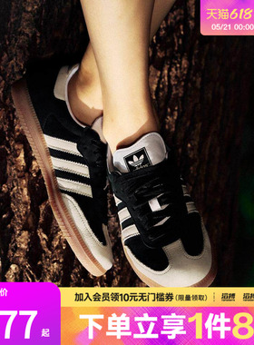 滔搏adidas阿迪达斯三叶草女鞋SAMBA OG W运动休闲鞋IE5836