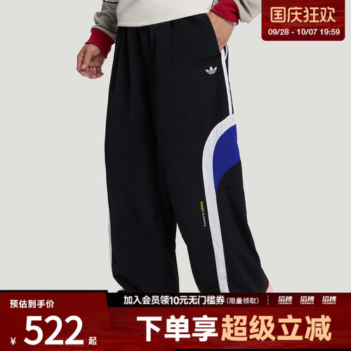 adidas阿迪达斯三叶草男子撞色拼接休闲宽松抽绳束脚运动裤LD6513