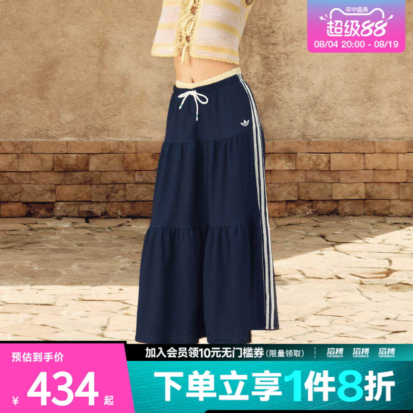 「滔搏运动」adidas阿迪达斯三叶草女子度假风休闲半身裙KX0728 - 实物图