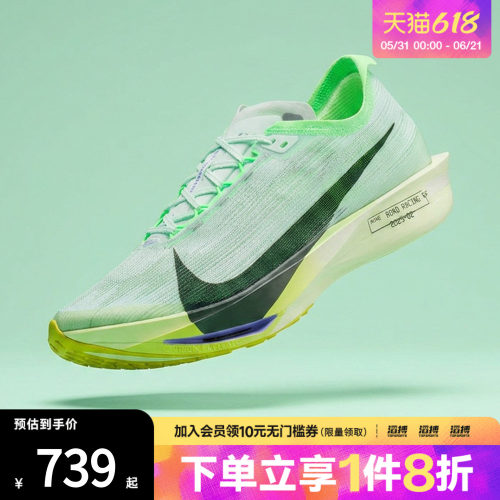 NIKE耐克男鞋ZOOMX STREAKFLY 2运动训练跑步鞋HF6416-300