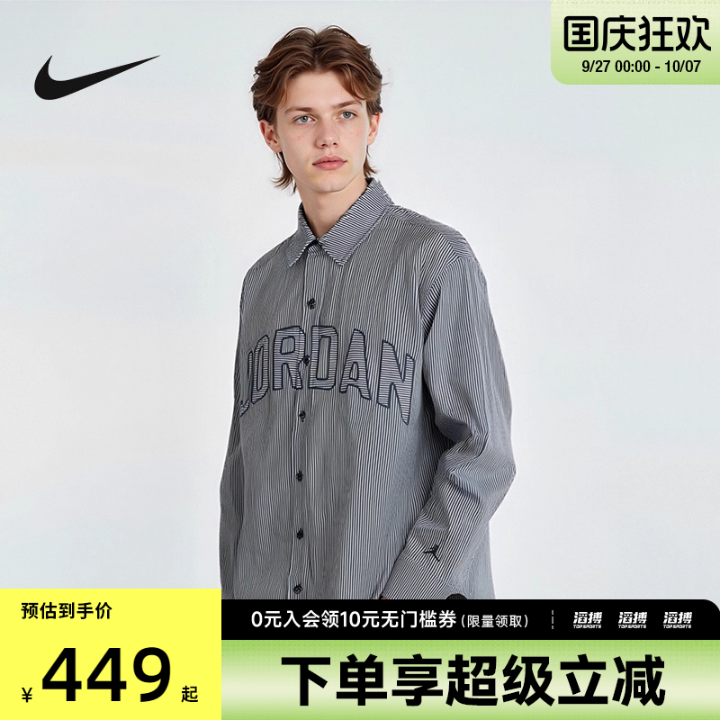 NIKE耐克男子AS M J FLT OXFORD 运动休闲长袖衬衫IB0318-451
