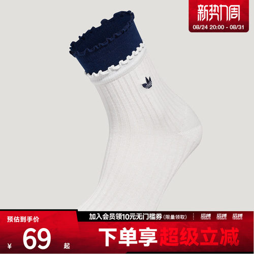 adidas阿迪达斯三叶草男女TEN CLUB CREW休闲袜子LD6391
