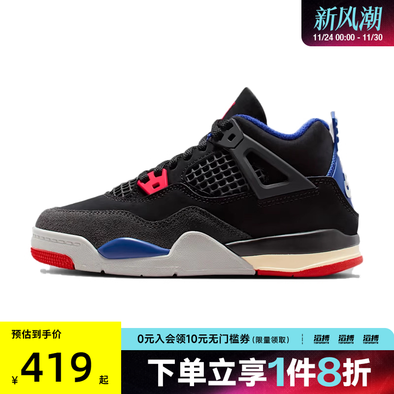 NIKE耐克小童鞋4 RETRO OG BP运动训练篮球鞋IB4388-003