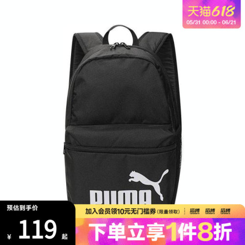puma彪马男女-PUMA PHASE Backpack-运动休闲双肩包09116401